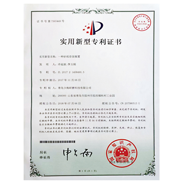 专利证书