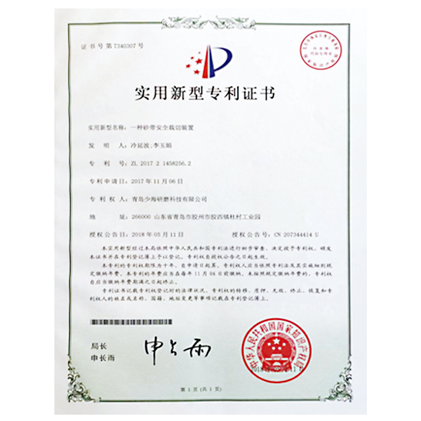 专利证书