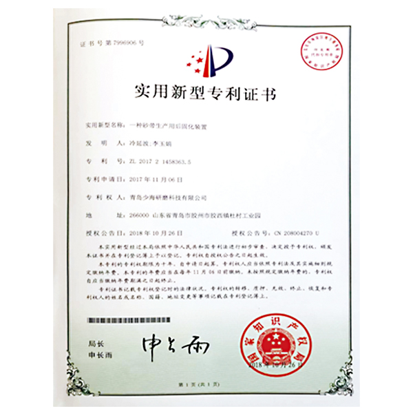 专利证书