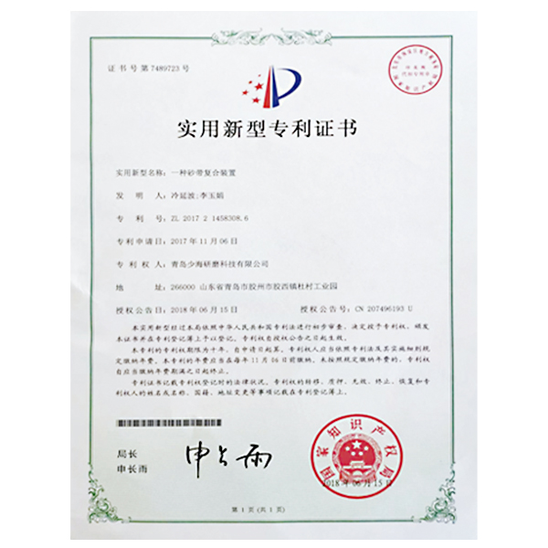 专利证书