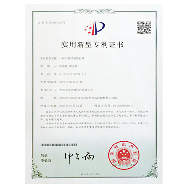 专利证书